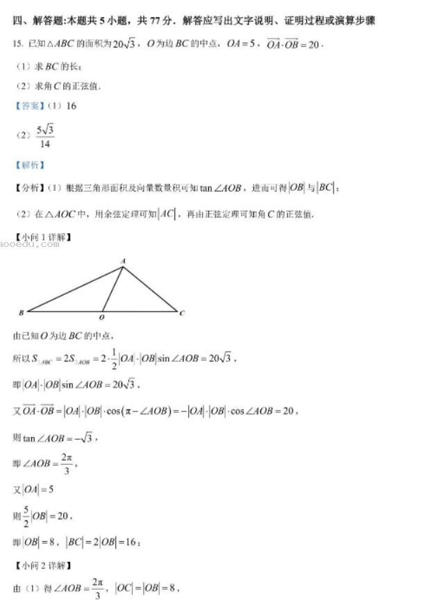 江苏高三10月百校联考（金太阳）数学试题及答案