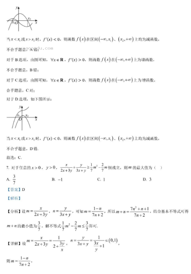 江苏高三10月百校联考（金太阳）数学试题及答案