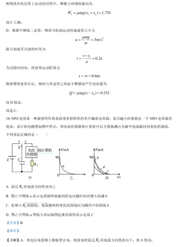 江苏高三10月百校联考（金太阳）物理试题及答案