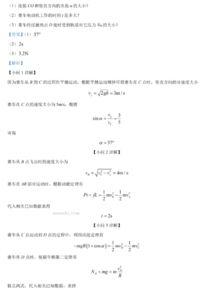 江苏高三10月百校联考（金太阳）物理试题及答案