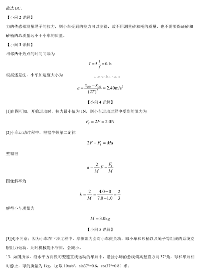 江苏高三10月百校联考（金太阳）物理试题及答案