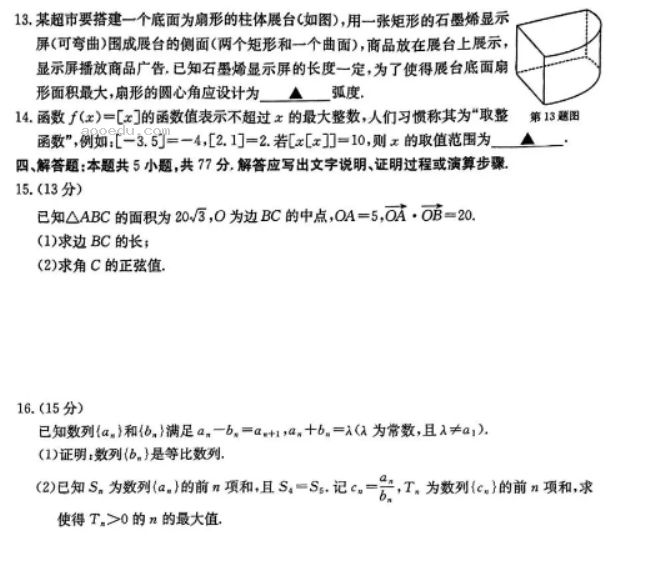 江苏高三10月百校联考（金太阳）数学试题及答案