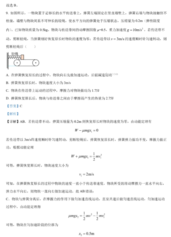 江苏高三10月百校联考（金太阳）物理试题及答案