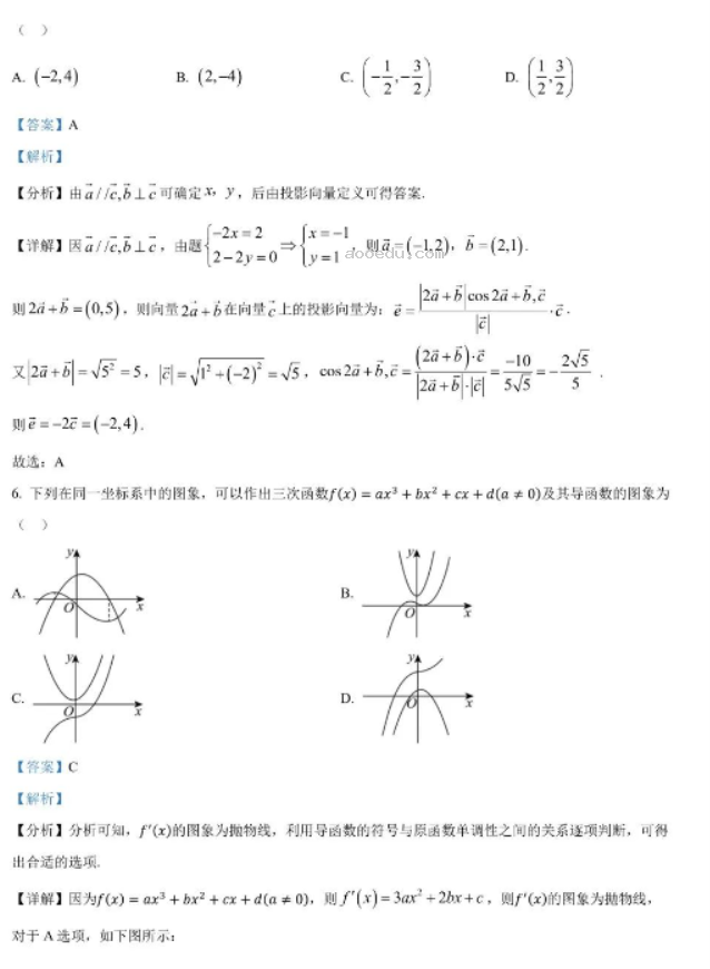 江苏高三10月百校联考（金太阳）数学试题及答案