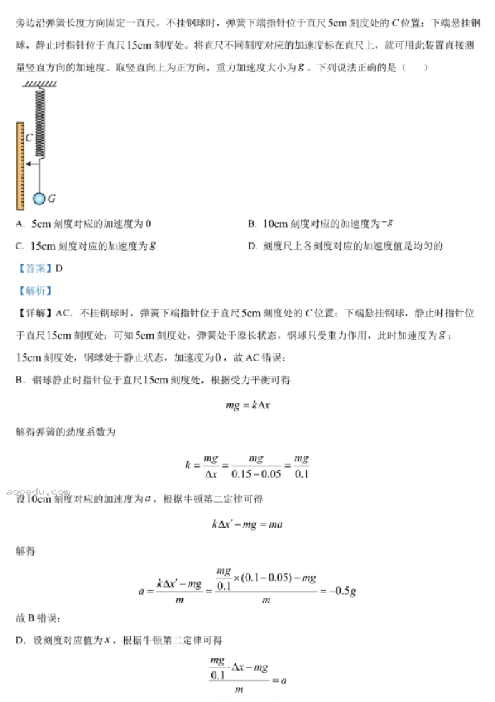 江苏高三10月百校联考（金太阳）物理试题及答案