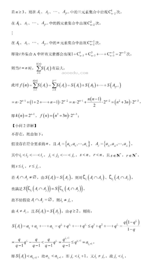 江苏高三10月百校联考（金太阳）数学试题及答案