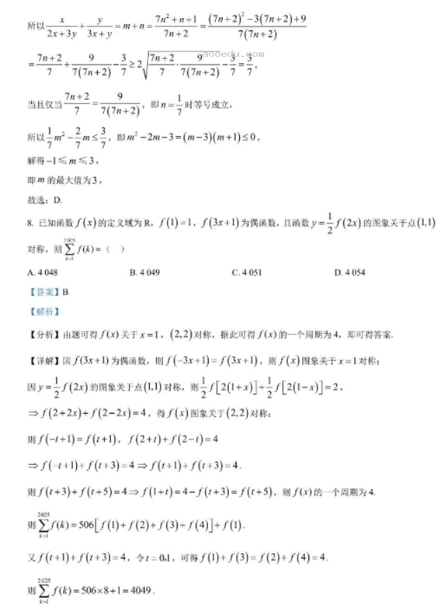 江苏高三10月百校联考（金太阳）数学试题及答案