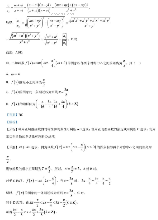 江苏高三10月百校联考（金太阳）数学试题及答案