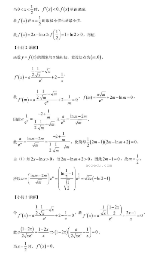 江苏高三10月百校联考（金太阳）数学试题及答案